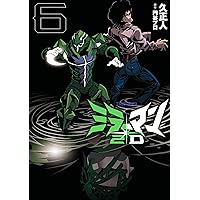 ミラーマン2D (6) (ヒーローズコミックス) | 久正人, 円谷