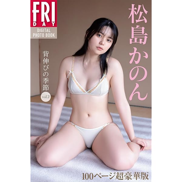 Amazon.co.jp: 夏井ちひろ 【増量版 全50P】ヤンマガアザーっす