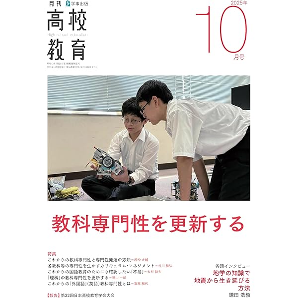 職場の教育 8月号 Amazon.co.jp: 職場の教養 2024年8月