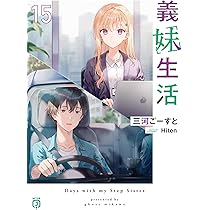 義妹生活 直筆サイン入り ミニ色紙 三河ごーすと Hiten 限定品 TVアニメ化決定記念『義妹生活』1stグッズセット ～義妹と365日