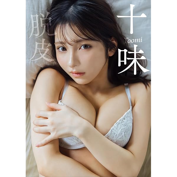 Amazon.co.jp: えなこカレンダーブック2026.4～2027.3【電子特別版