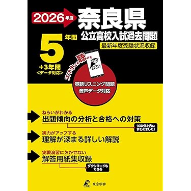 Amazon.co.jp 最新リリース: 中学生の高校受験 の新着ランキング