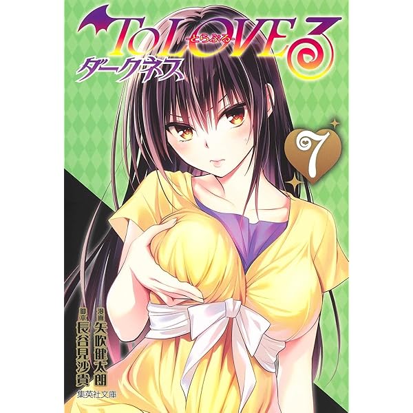 ToLOVEる-とらぶる-ダークネス[文庫版] コミック 全10巻セット | 矢吹