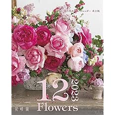 Amazon Co Jp Amazon Co Jp 限定 花時間 バラあしらいカレンダー23 特典 春夏秋冬の美しいバラのスマホ用壁紙データ配信 カレンダー Kadokawa Office Products