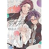 かんしゃく玉のラブソング (NUUDE COMICS)