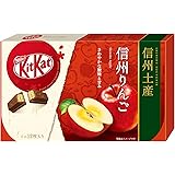 ネスレ日本  キットカット ミニ 信州りんご  12枚