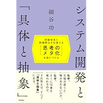 ユースケース実践ガイド［復刻版］ 効果的なユースケースの書き方