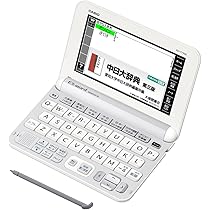 スマホ・タブレット・パソコン CASIO XD-A7300BS Amazon | CASIO Ex-word 電子辞書 XD-A7300BS 中国語モデル