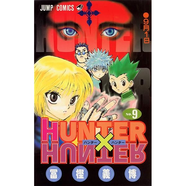 HUNTER X HUNTER 8 | 冨樫 義博 |本 | 通販 | Amazon