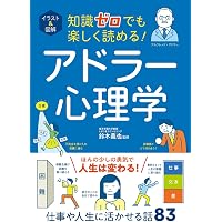 Amazon.co.jp: The Courage to Become Happy - What the Creator of