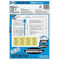 コクヨ(KOKUYO) 履歴書・職務履歴書 各4枚 転職用 B5サイズ(B4二つ折り) シン-6