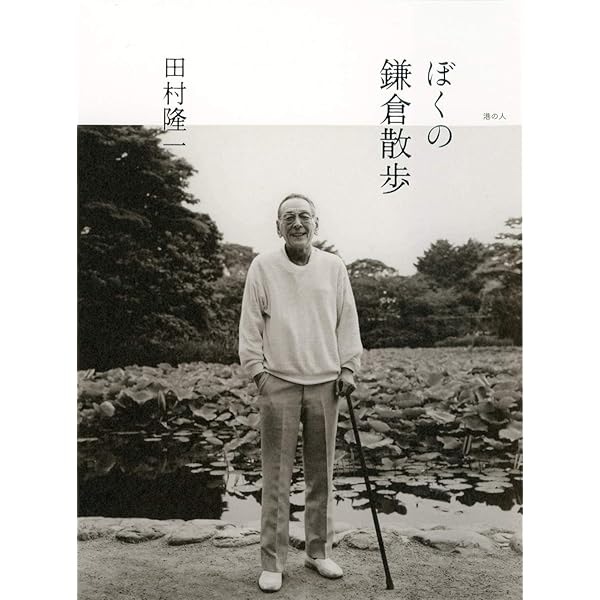 スコッチと銭湯 (ランティエ叢書 14) スコッチと銭湯 (ランティエ叢書 14) | 田村 隆一 |本 | 通販