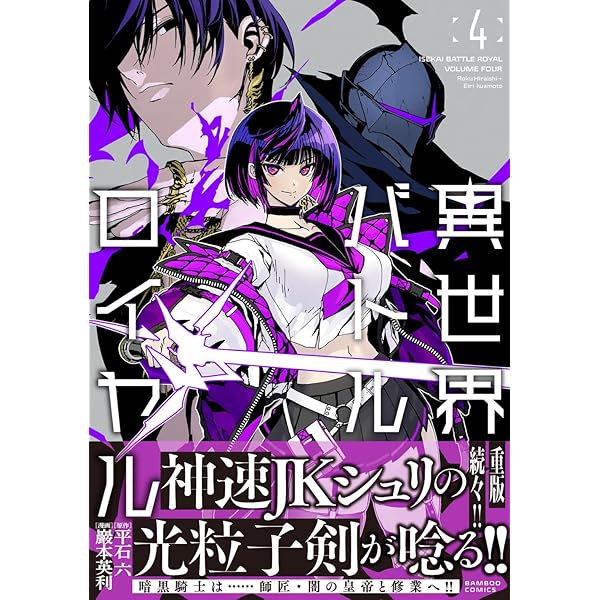 ロイヤルex3本 Z/X 3 (ジャンプコミックス) | 土屋 彼某, ブロッコリー |本