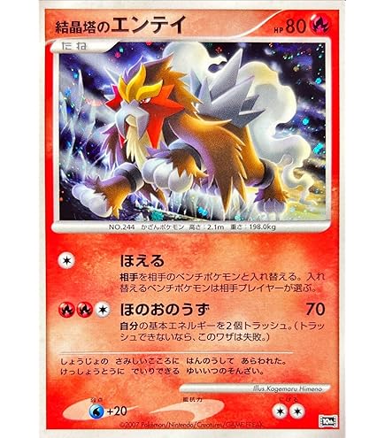 Amazon.co.jp: 【旧裏】 ポケモンカードゲーム トサキント LV.14 HP40