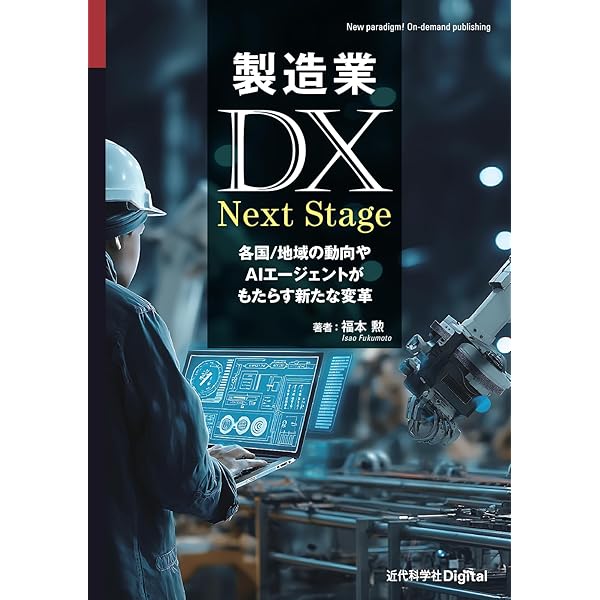 革新的生産スケジュ-リング入門: “時間の悩み”を解く手法 | 佐藤 知一