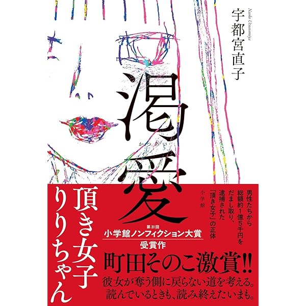 麻原はただのオッサンだ　帯付　麻原彰晃 麻原はただのオッサンだ - メルカリ