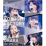 こぶしファクトリー ファーストコンサート2019 春麗 〜GWスペシャル〜 (通常盤) (Blu-ray) (特典なし)