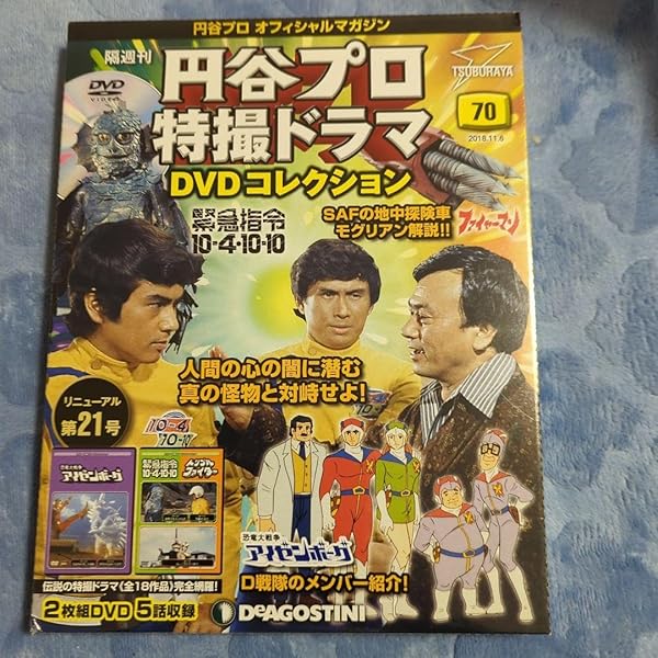 Amazon.co.jp: トリプルファイター DVD-BOX : 特撮(映像), 滝沢浩