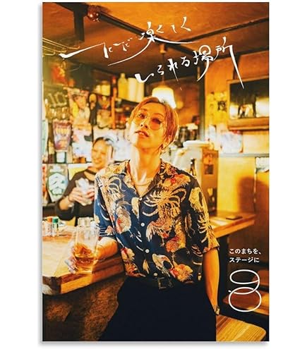 Amazon.co.jp: Super Beaver 渋谷龍太日本音楽歌手ポスター アート