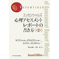 P-Fスタディ 成人用・児童用第II版 71N5EVr+gGL.jpg