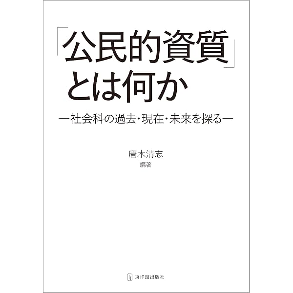 質の高い知をめぐる学校再建 真正の学び／学力 : 真正の学び⁄学力――質