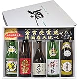 ☆新潟の人気地酒 飲み比べ 300ml×5本 久保田 千寿 （吟醸酒）越後桜 大吟醸 越乃寒梅 白ラベル 八海山 北雪 金星四段仕込み 日本酒 ギフト お酒ギフト化粧箱入り商品
