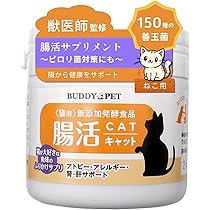 ベジペット 猫用サプリメント 今回のみ】ゴッドエイジ100 forペット（30g） | ワダカルシウム製薬