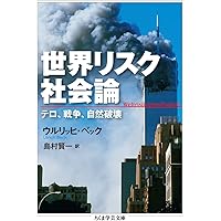 リキッド・モダニティ : 液状化する社会 ヨドバシ.com - リキッド・モダニティ―液状化する社会 [単行本