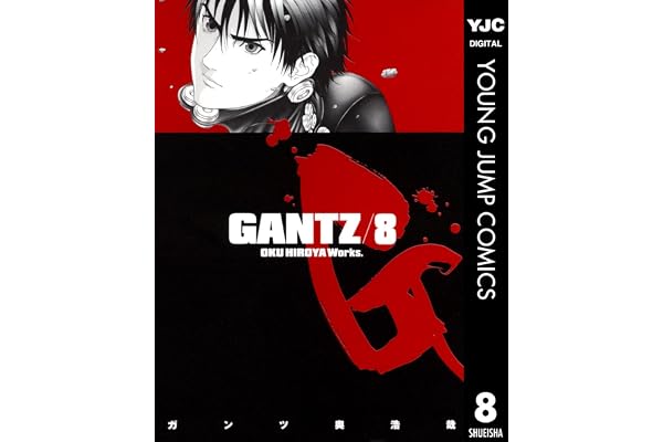 GANTZ 8 (ヤングジャンプコミックスDIGITAL)