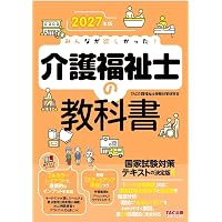 第37回臨床工学技士国家試験問題解説集 | 一般社団法人 日本臨床工学