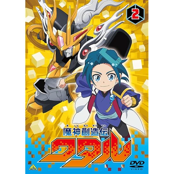 魔神創造伝ワタル DVD 1-3巻セット 映像商品 | TVアニメ『魔神創造伝ワタル』公式サイト