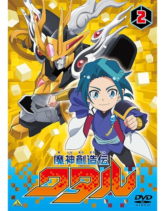 Amazon.co.jp: 魔神創造伝ワタル DVD 3 : 田村睦心: DVD