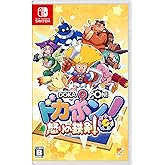 ドカポン!怒りの鉄剣 -Switch