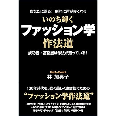 Amazon.co.jp 売れ筋ランキング: ビジネスマナー の中で最も人気