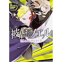 被虐のノエル ロングポスターコレクション ポスター コンプリート 全種 被虐のノエル ロングポスターコレクション ポスター