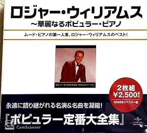 Amazon ロジャー ウィリアムス全集 華麗なるポピュラー ピアノ ロジャー ウイリアムズ ロジャー ウイリアムズ イージーリスニング ミュージック