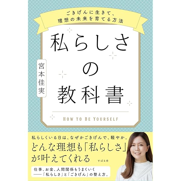 しんどい心にさようなら & メンタル弱いまま楽しく生きてく しんどい心にさようなら & メンタル弱いまま楽しく生きてく