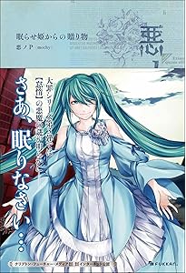特価★14冊 悪ノP 小説 悪ノ娘 悪ノ大罪 まとめ売り 悪ノ手記 中古本】ボカロ小説 「悪ノ娘」「悪ノ大罪」 計14冊 悪ノP 中古本