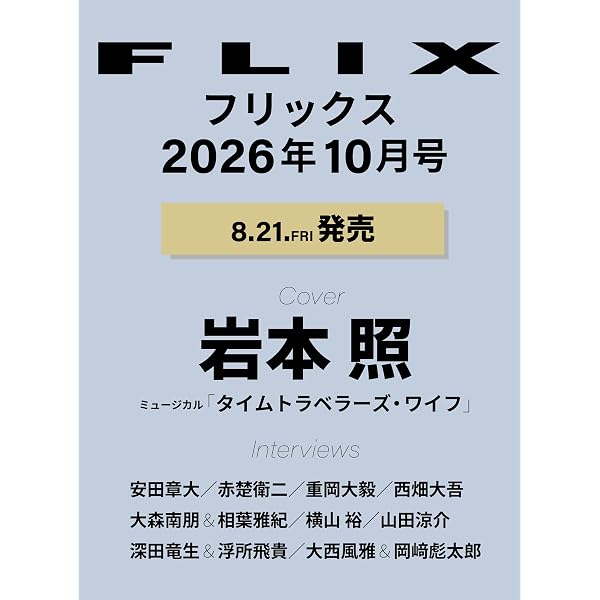 Amazon.co.jp: 滝沢歌舞伎ZERO (Blu-ray通常盤) (初回仕様) : Snow Man