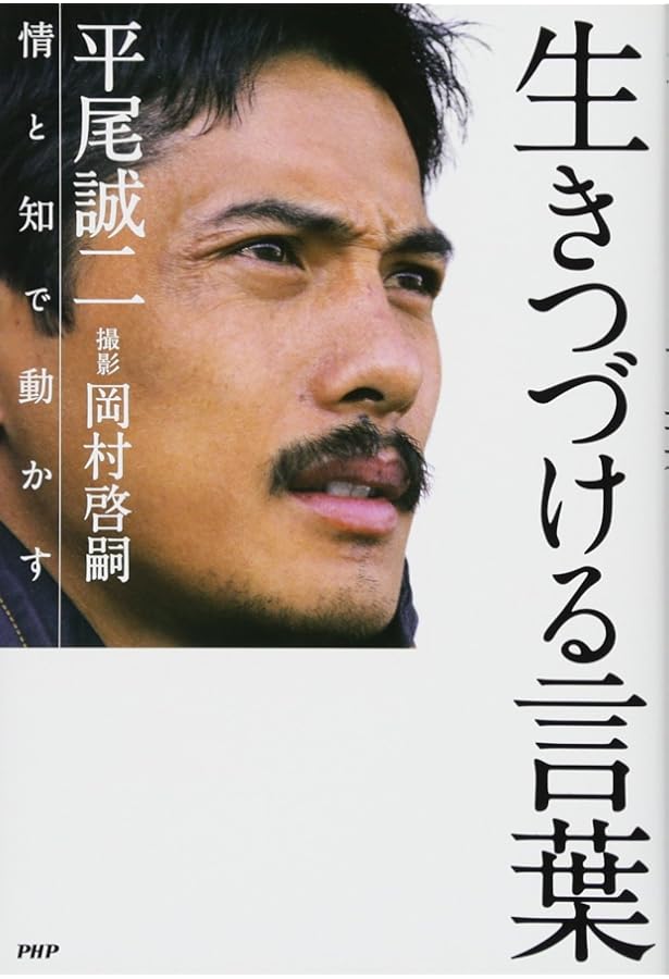 イメージとマネージ: リーダーシップとゲームメイクの戦略的指針