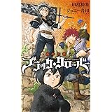 ブラッククローバー 16 5 公式ガイドブック 魔導書の栞 ジャンプコミックス 田畠 裕基 本 通販