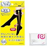 メディキュット ながらメンテナンス 着圧ハイソックス L 脚 ケア ながら履き 着圧 ハイソックス + おまけ付き