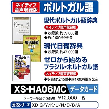 Amazon.co.jp 人気ギフトランキング: 電子辞書用コンテンツカード で
