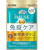 Amazon.co.jp: キリン iMUSE イミューズ 免疫ケア・ヘルシア内臓脂肪