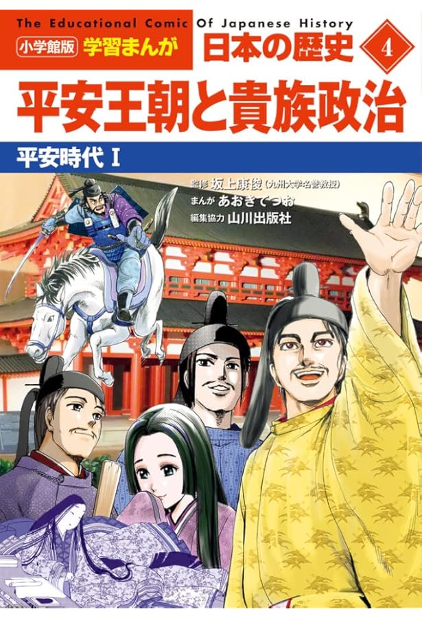 日本の歴史　世界の歴史　小学館　新品同様 最新の令和トピックまで収録！『小学館版 学習まんが 世界の歴史』新装