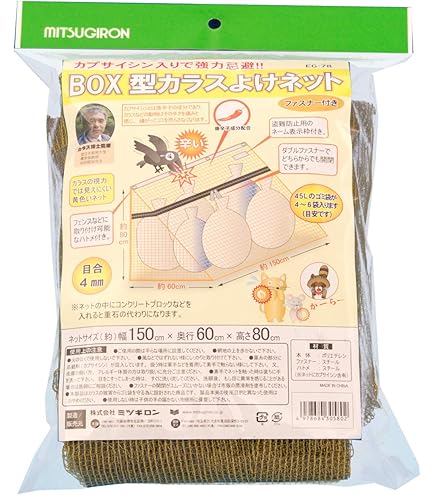 Amazon.co.jp: カラス撃退 ゴミ被せネット 3m*4m : DIY・工具