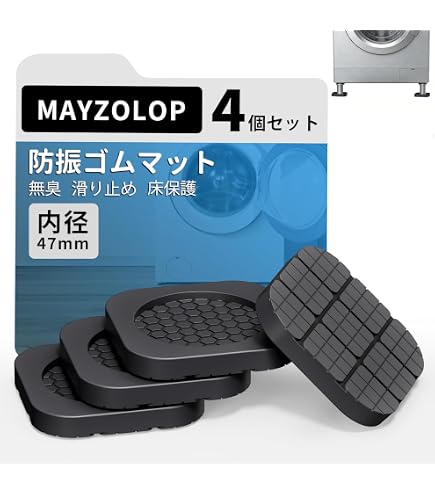 Amazon.co.jp: 和気産業(Waki Sangyo) ハイパー防振ゴムマット 洗濯機