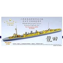 Amazon | 1/700 日本海軍 軽巡洋艦 龍田 アップグレードセット