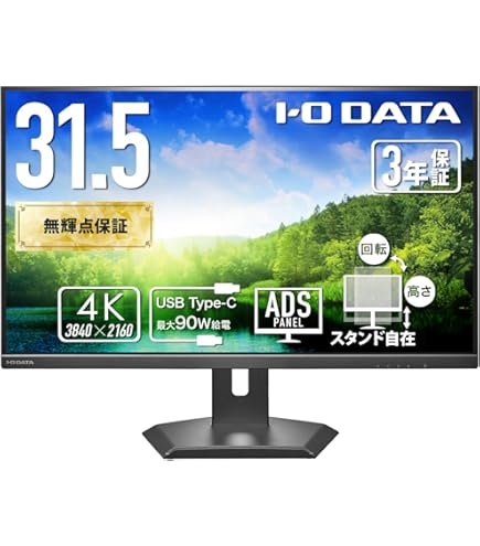 Amazon.co.jp: IODATA LCD-M4K321XVB 31.5型 / 3840×2160 / HDMI