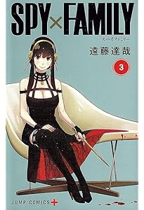 SPY×FAMILY 2 (ジャンプコミックス) | 遠藤 達哉 |本 | 通販 | Amazon